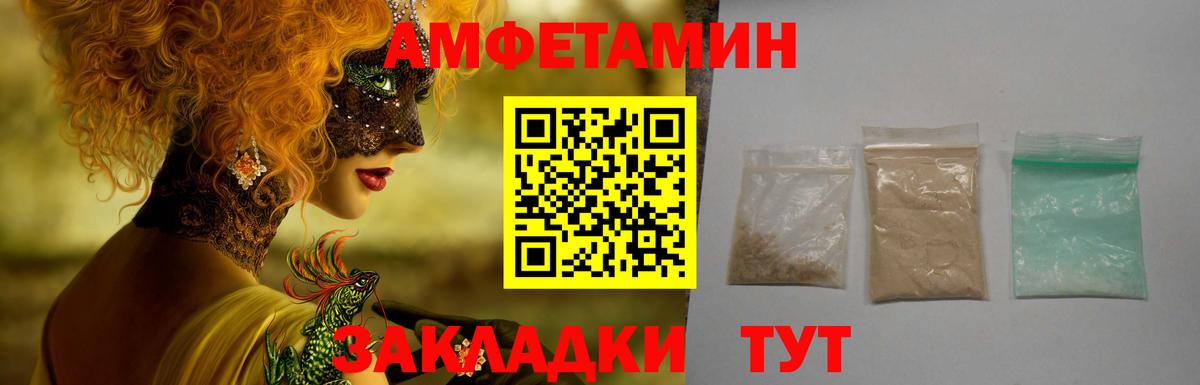 Amphetamine 98%  Амфетамин  блэк спрут ссылки  Вход с VPN  Сызрань 