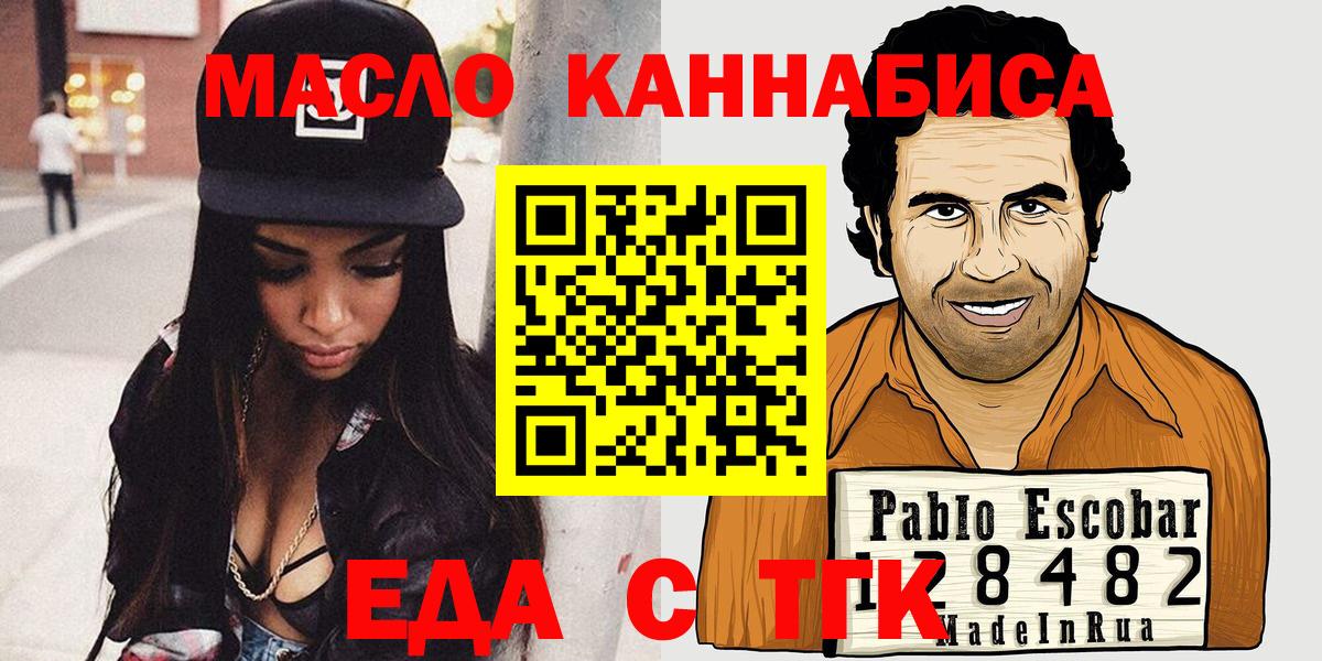 Печенье с ТГК конопля  Вход с VPN  Сызрань 