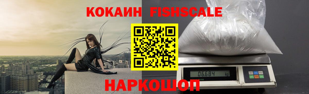 КОКАИН Эквадор  COCAIN Боливия  Вход с VPN  Сызрань 