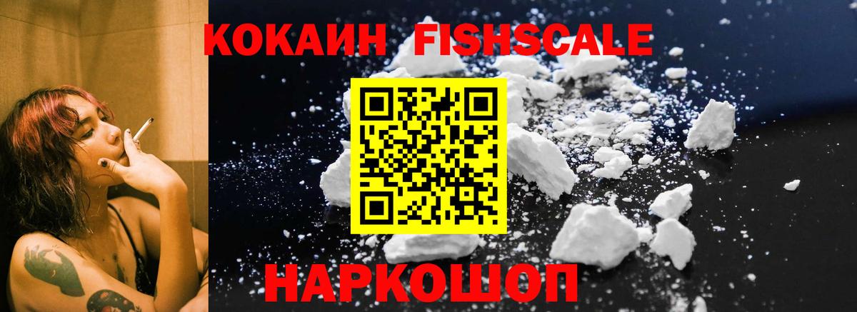 Cocaine 98% Сызрань