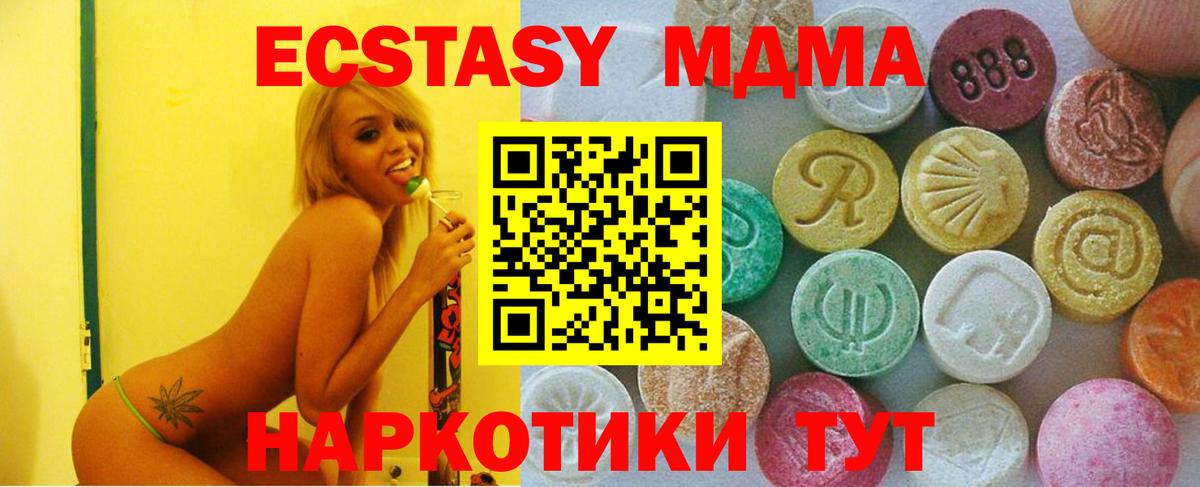 ЭКСТАЗИ mix  Экстази 300 mg  ЭКСТАЗИ  Сызрань  Вход с VPN 
