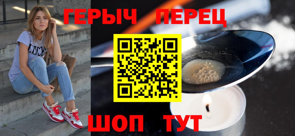 Сызрань  Героин  Вход с VPN  ГЕРОИН Heroin 