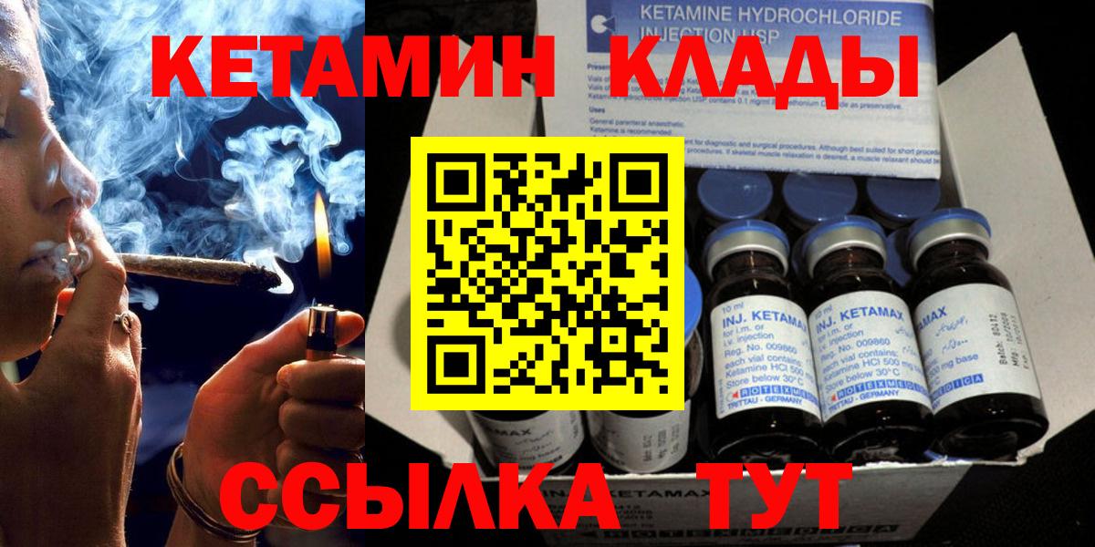 КЕТАМИН VHQ  Вход с VPN  Сызрань  Кетамин ketamine 