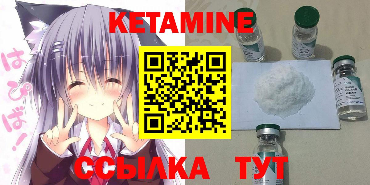 КЕТАМИН VHQ Сызрань
