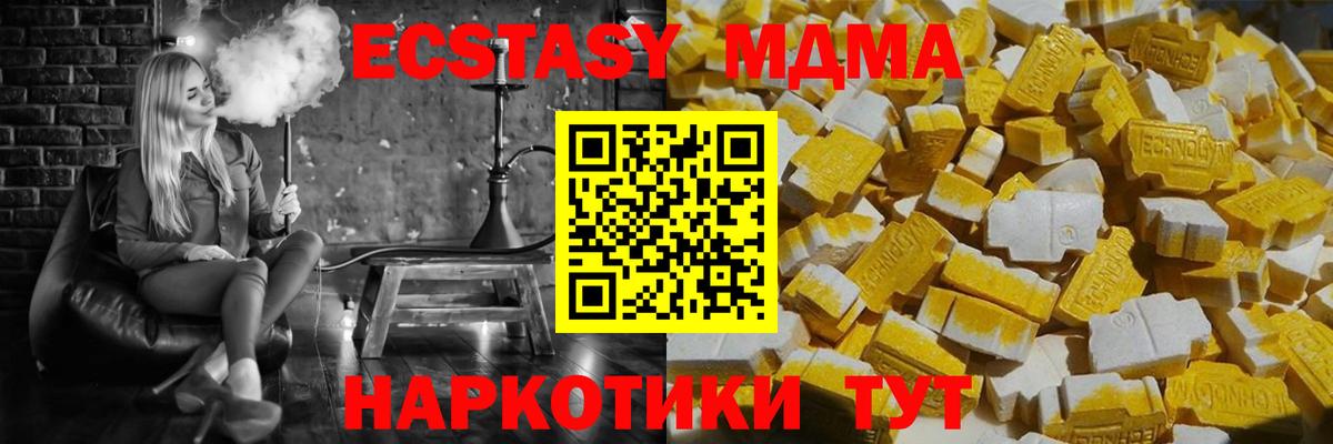 МДМА кристаллы  MDMA VHQ  МДМА  Сызрань  Вход с VPN 