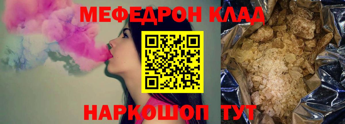 Сызрань  Мефедрон  Вход с VPN  хочу наркоту  Меф mephedrone 