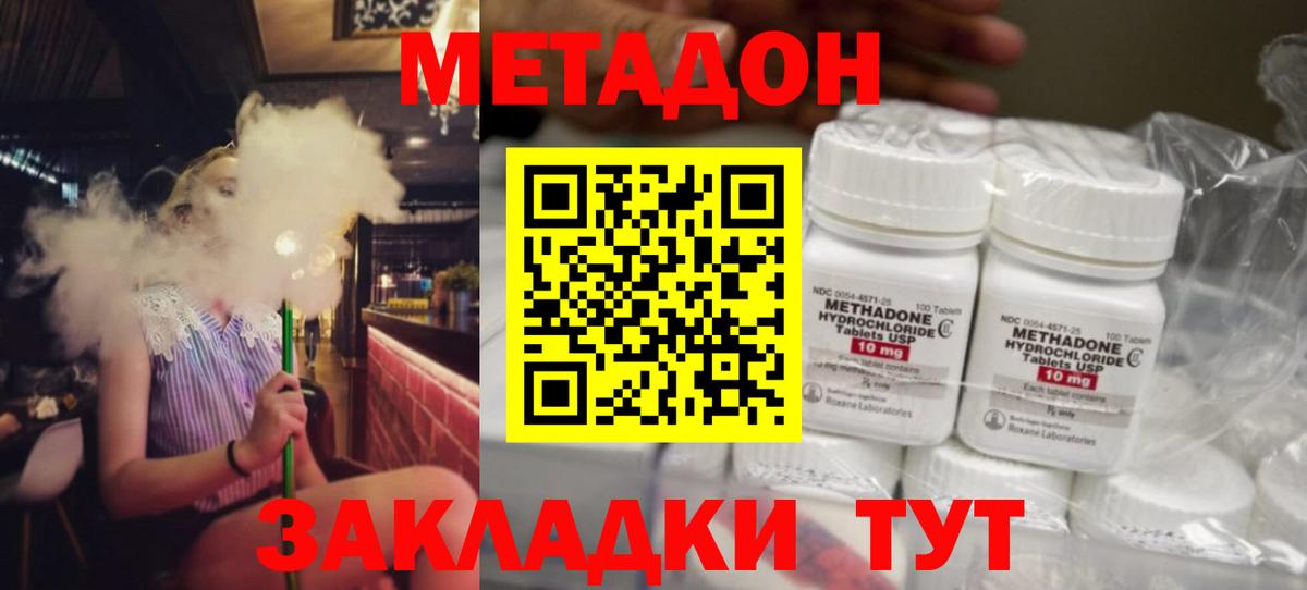 Метадон белоснежный Сызрань