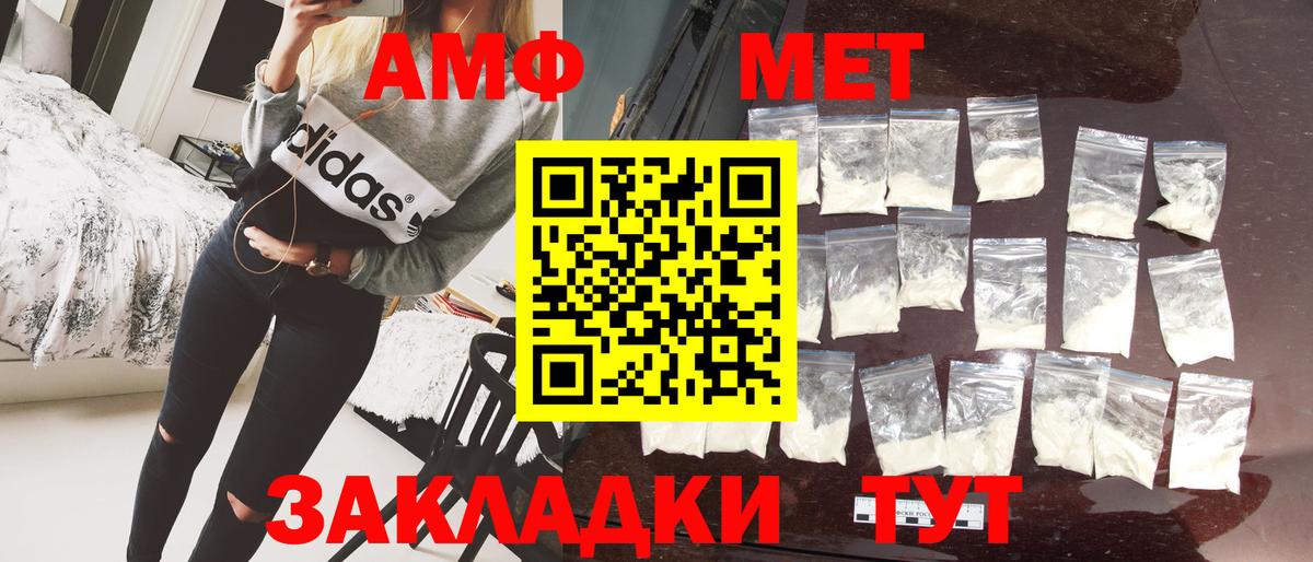 Первитин винт Сызрань