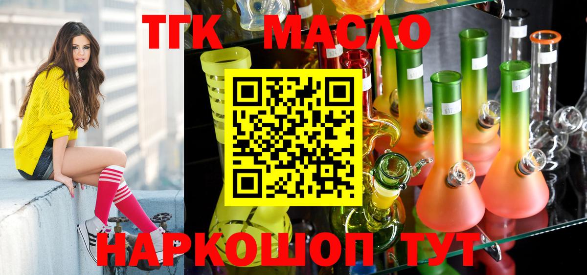 ТГК вейп Сызрань